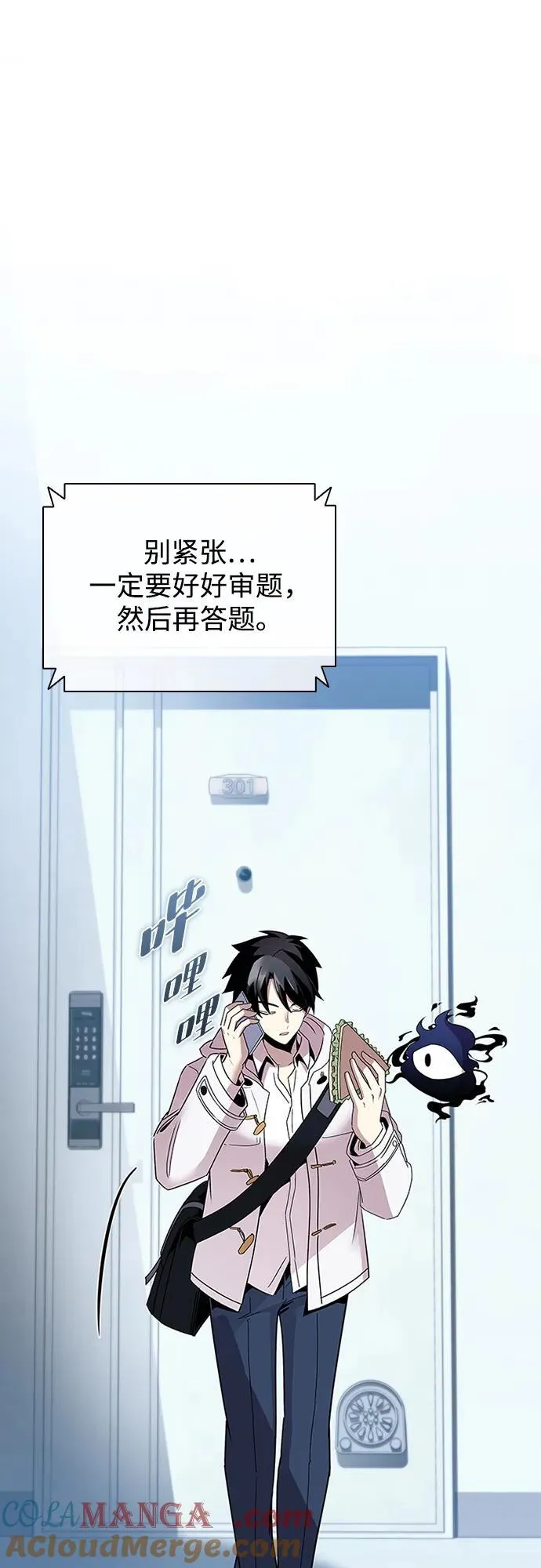 第140话 第4页