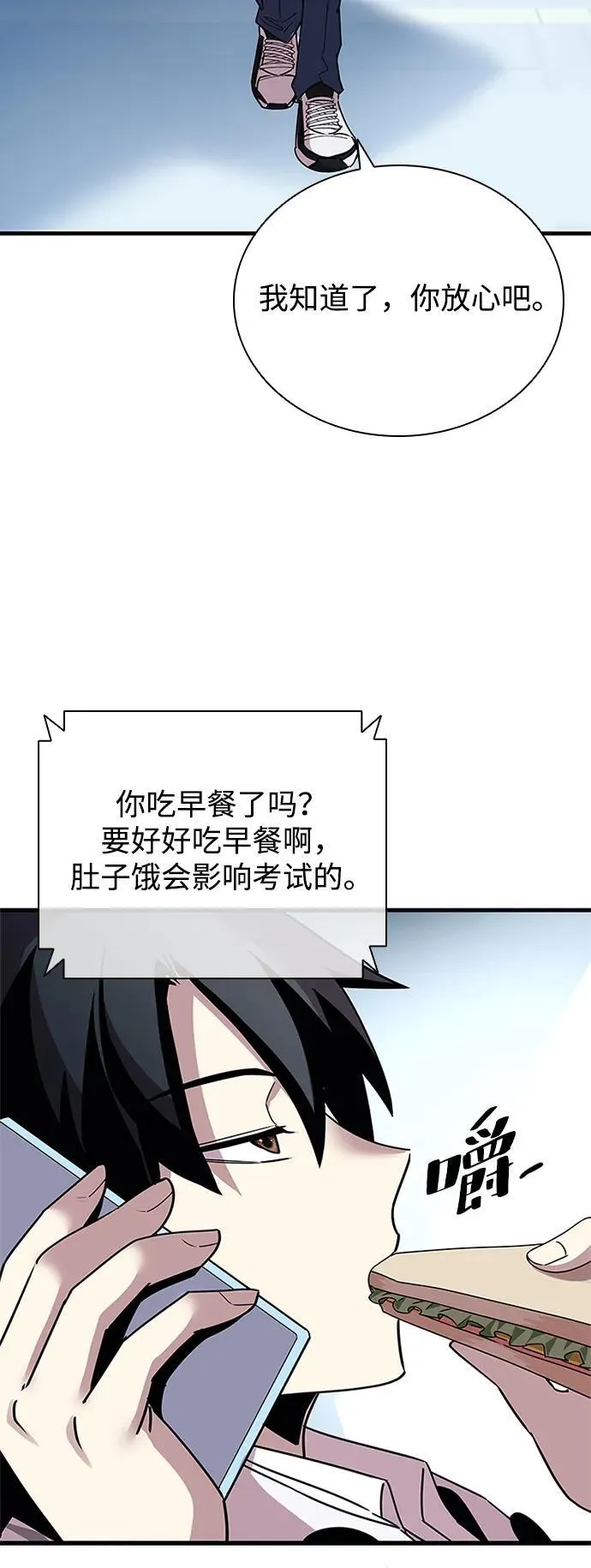 第140话 第5页