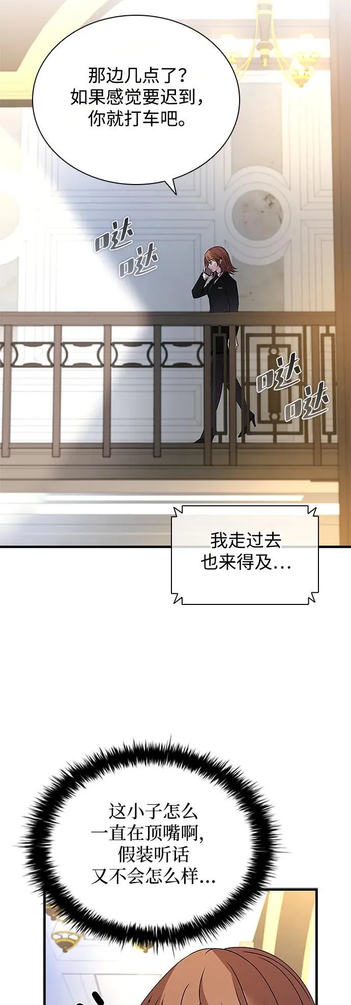 第140话 第8页