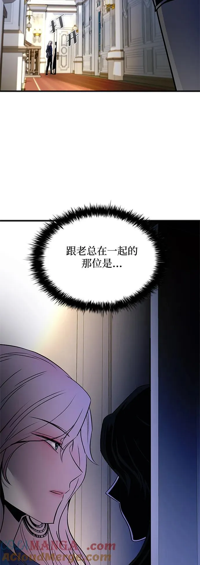 第140话 第10页
