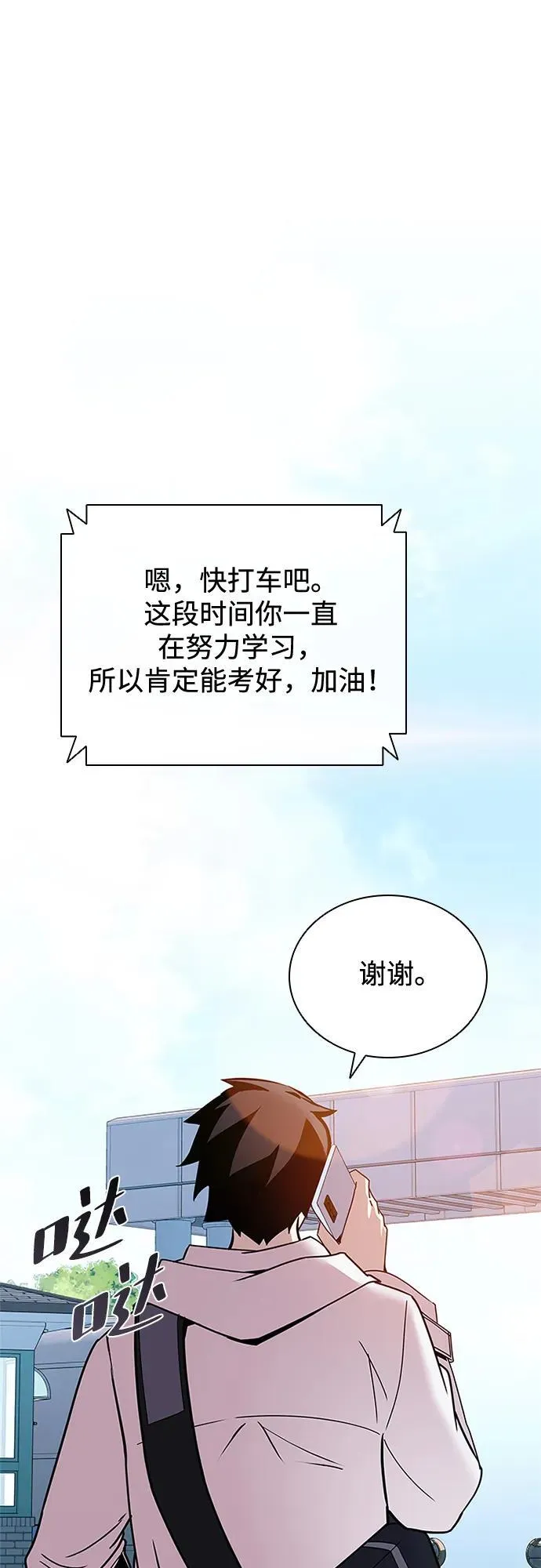 第140话 第12页