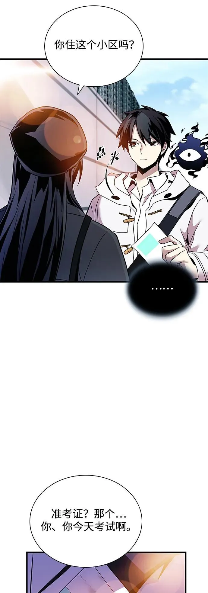 第140话 第18页