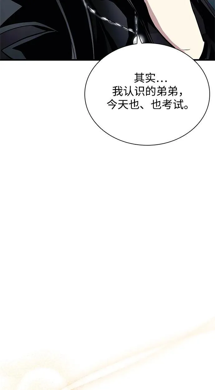 第140话 第20页