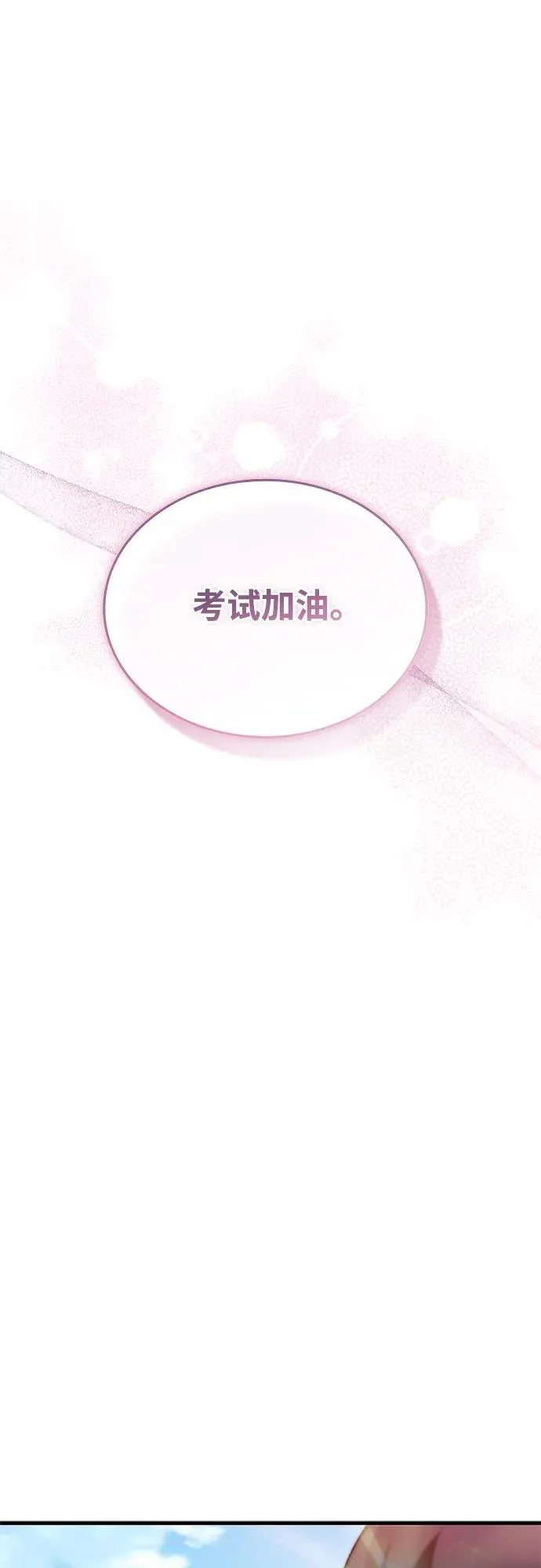 第140话 第24页
