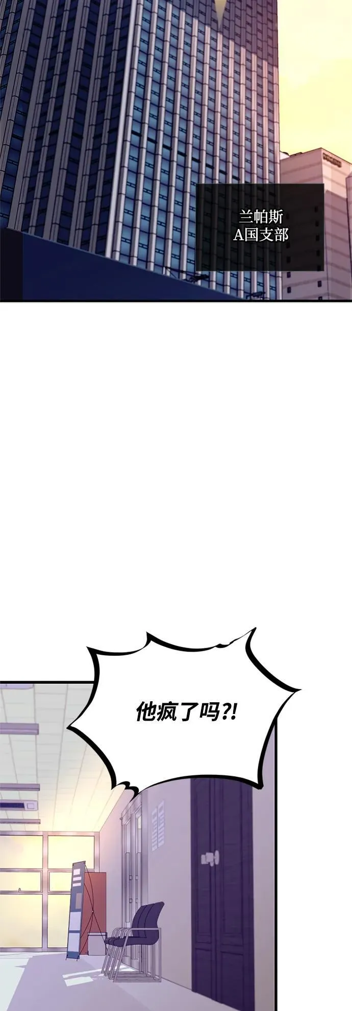 第140话 第29页