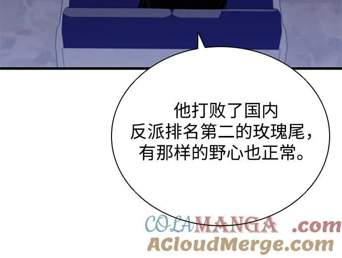 第140话 第31页