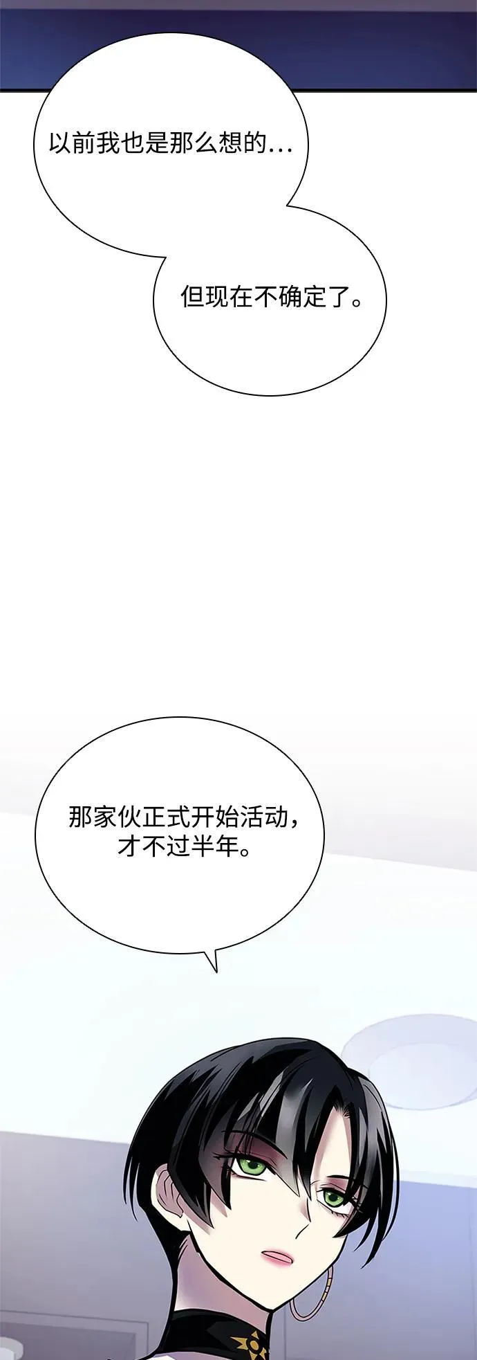 第140话 第35页