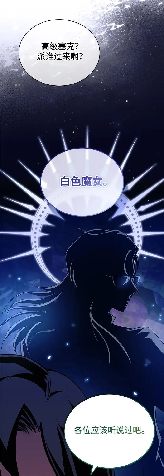 第140话 第39页