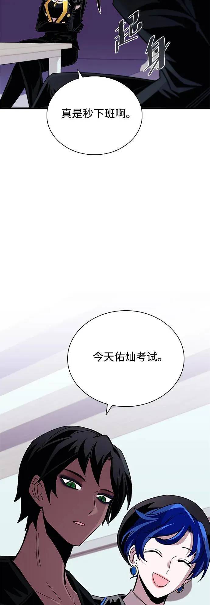 第140话 第45页