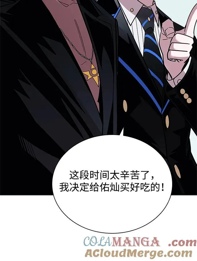 第140话 第46页