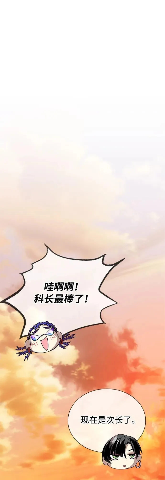 第140话 第50页