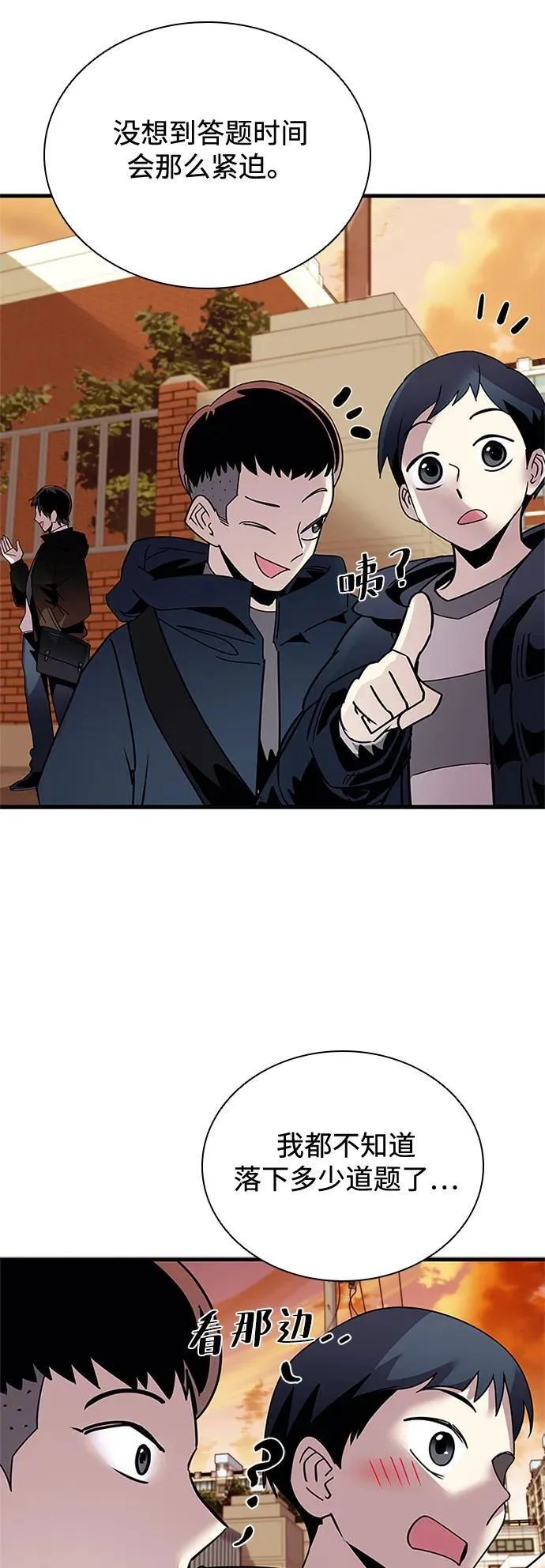 第140话 第56页