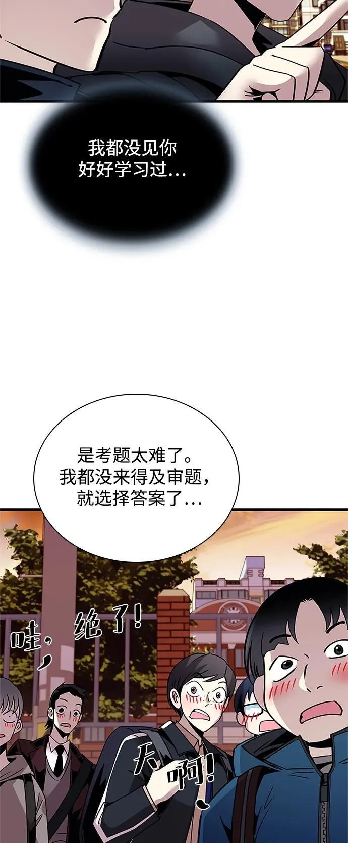 第140话 第57页