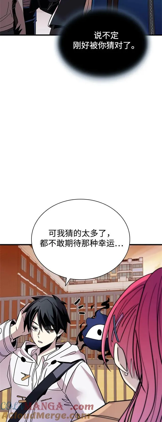 第140话 第58页