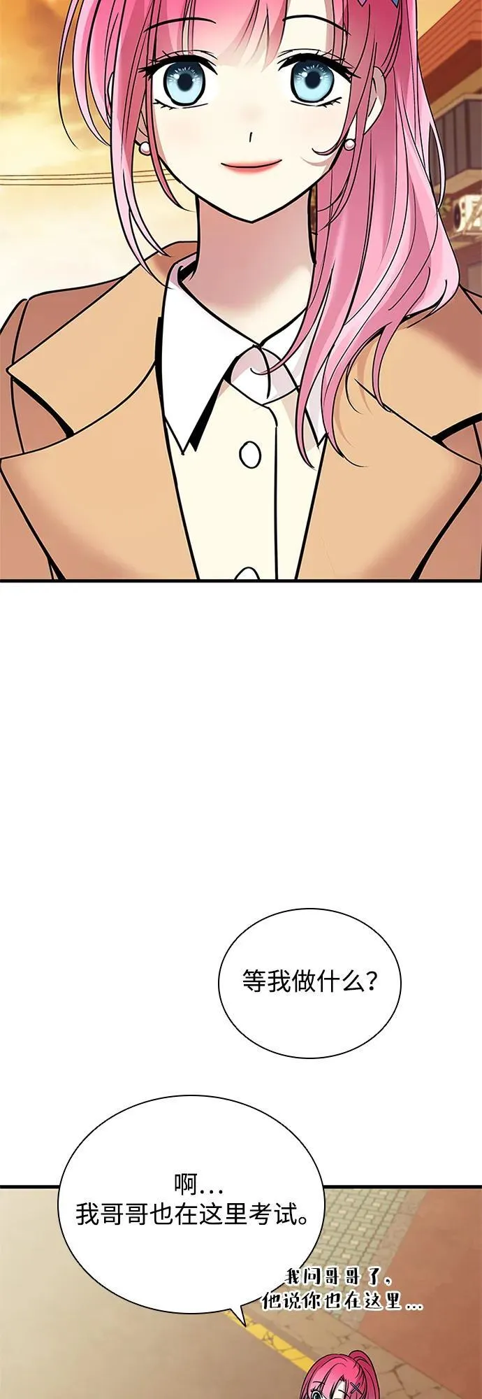 第140话 第63页