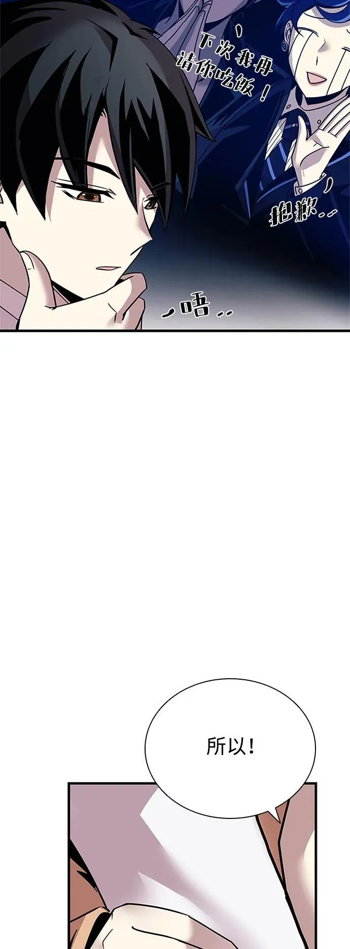第140话 第65页