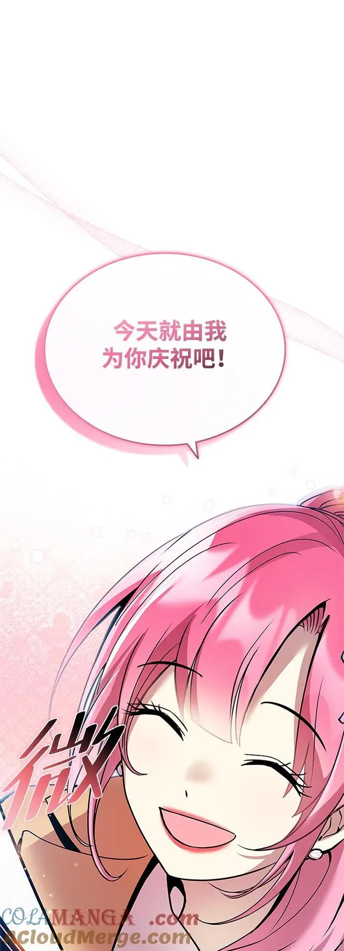 第140话 第67页