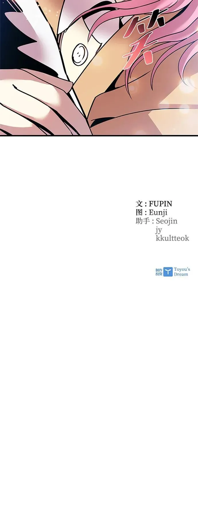 第140话 第68页