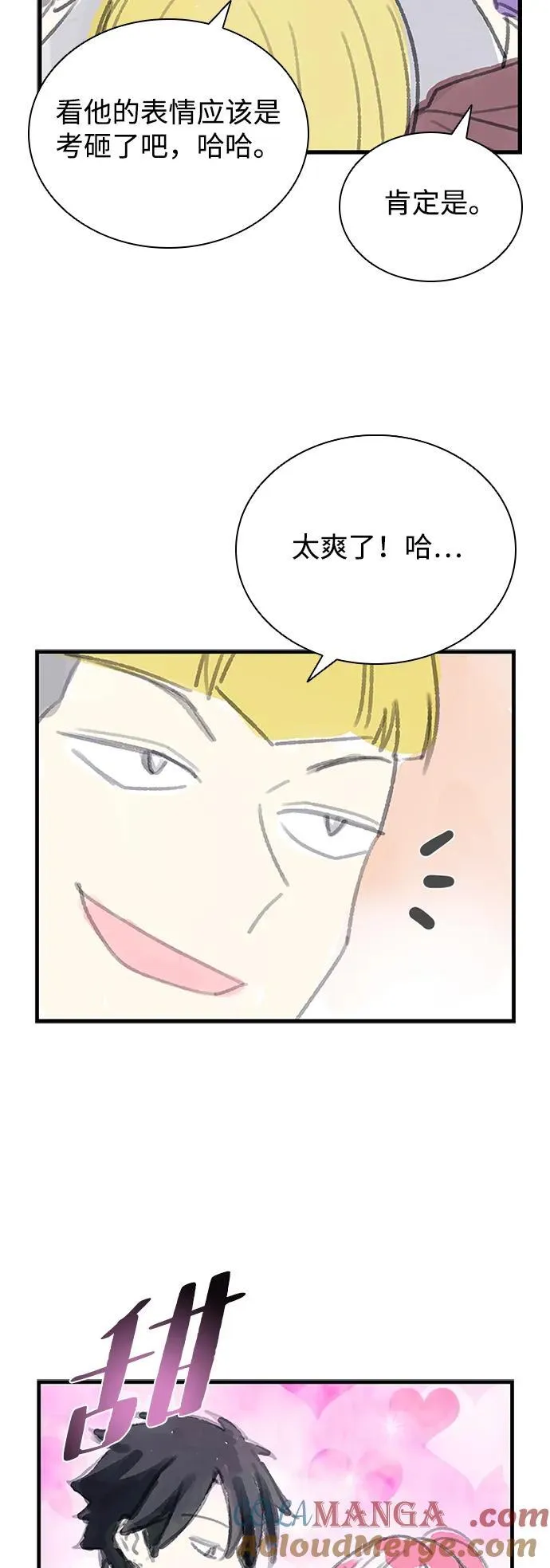 第140话 第70页