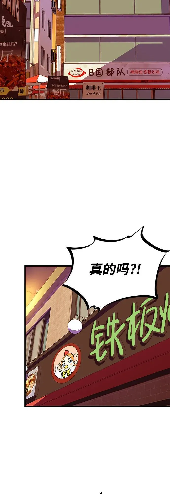 第141话 第3页