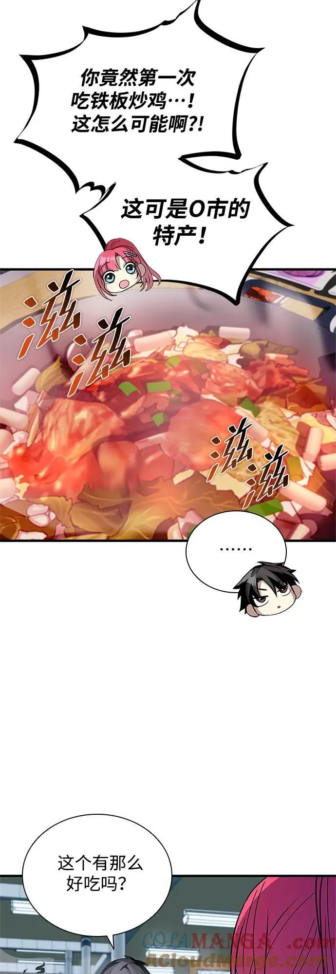 第141话 第4页