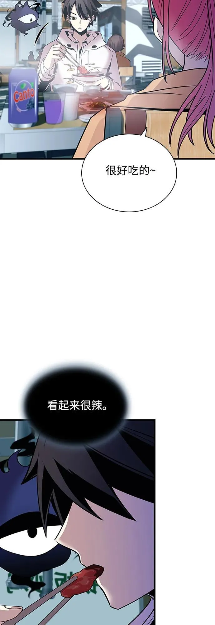 第141话 第5页