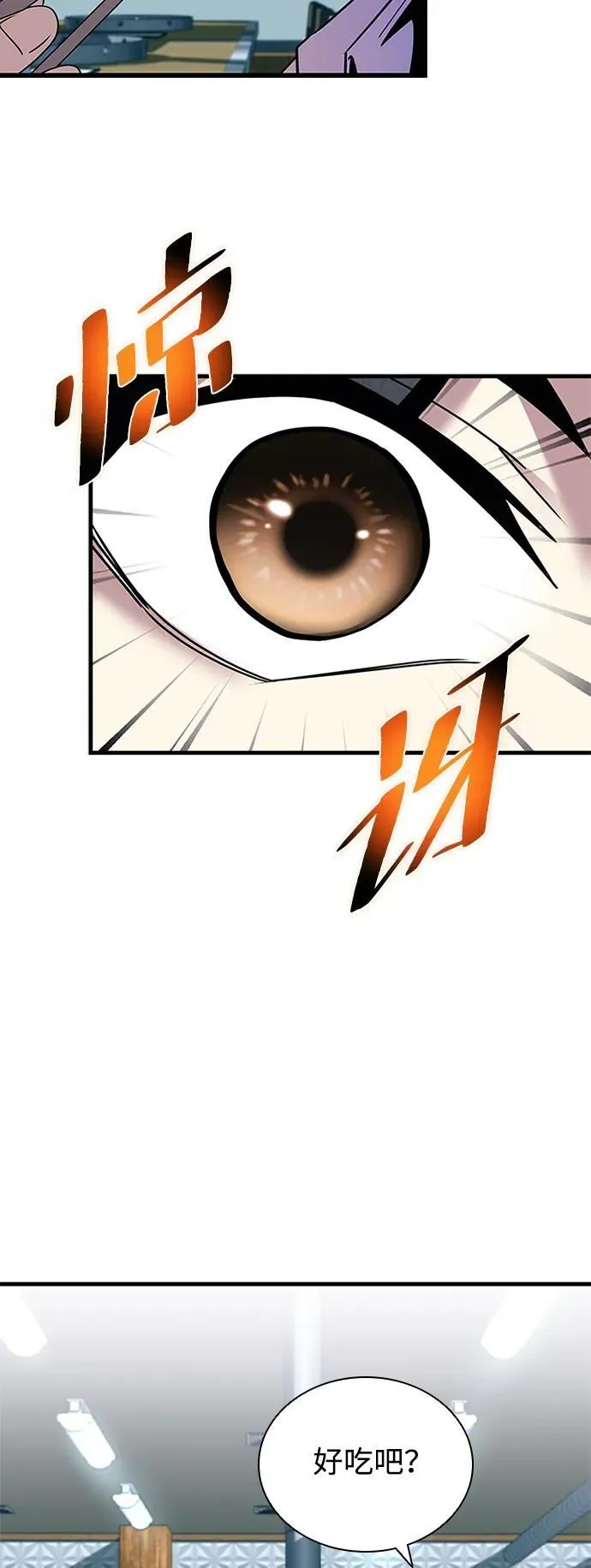 第141话 第6页