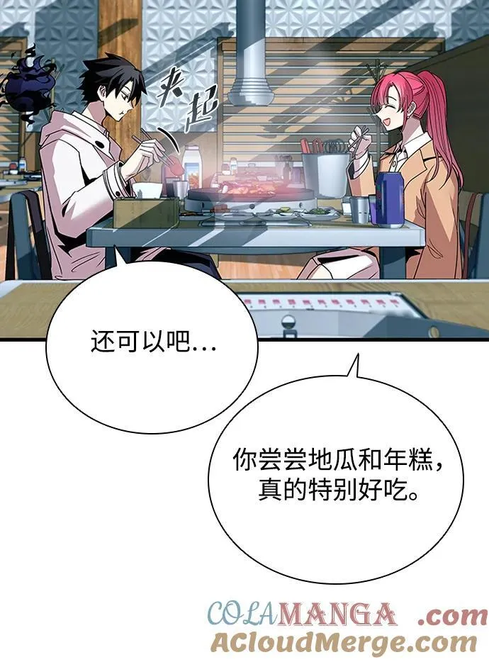 第141话 第7页