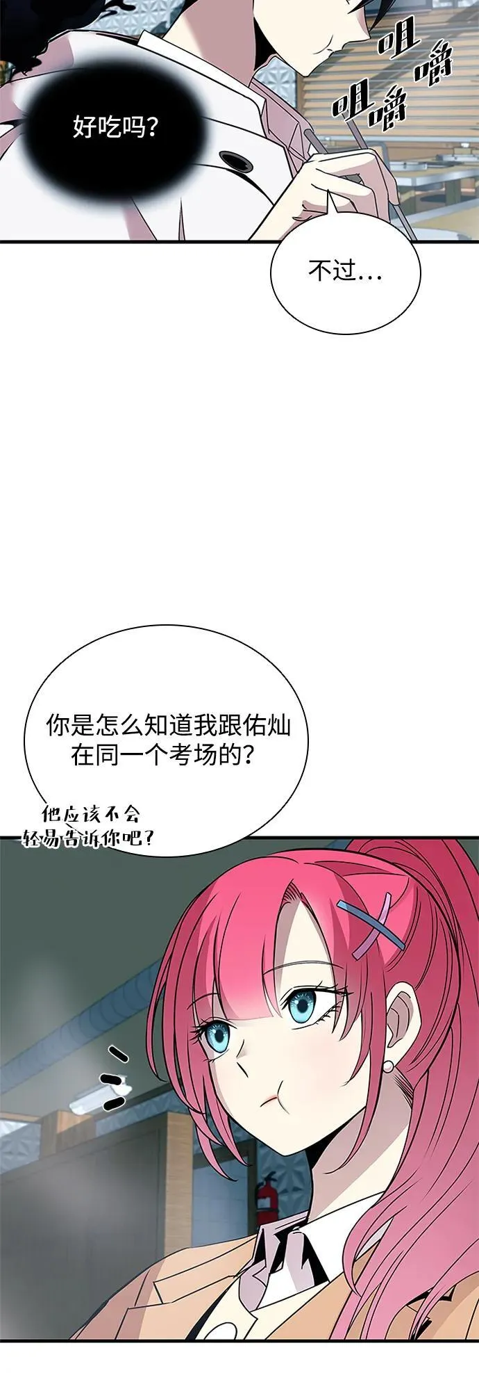第141话 第9页