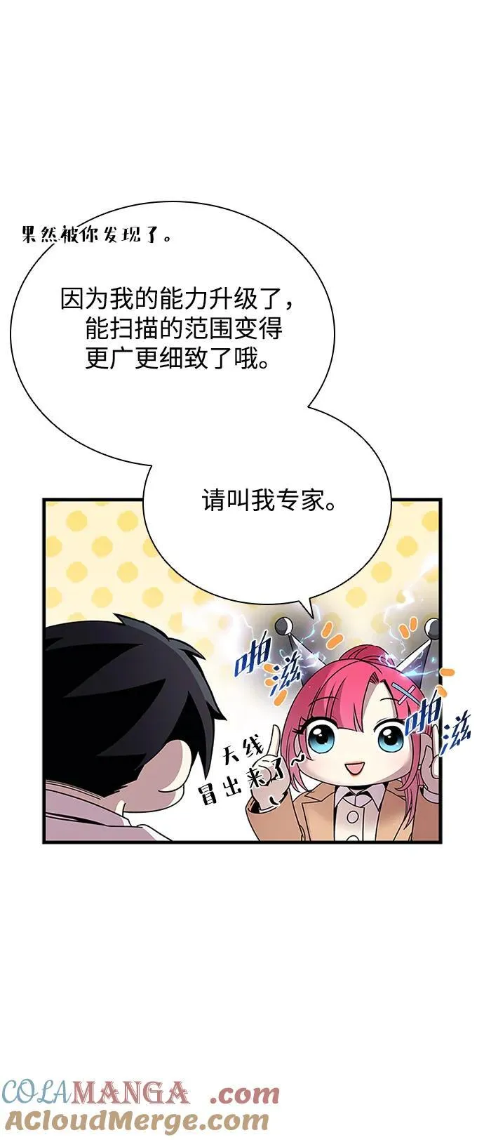 第141话 第10页