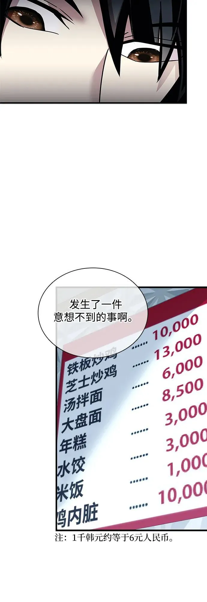 第141话 第14页