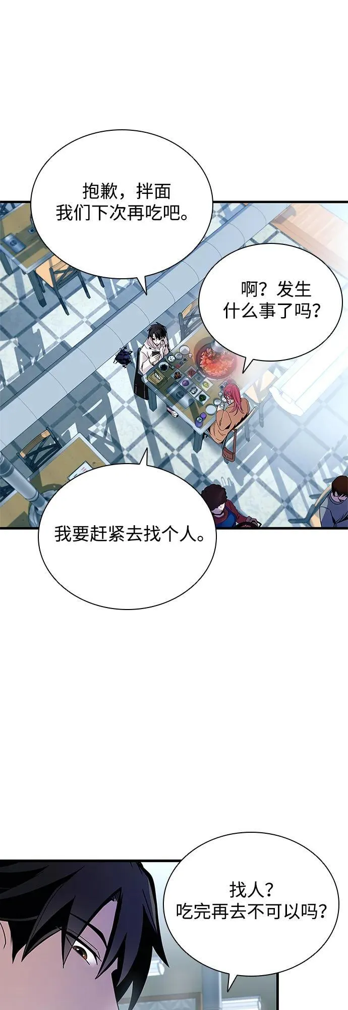 第141话 第15页