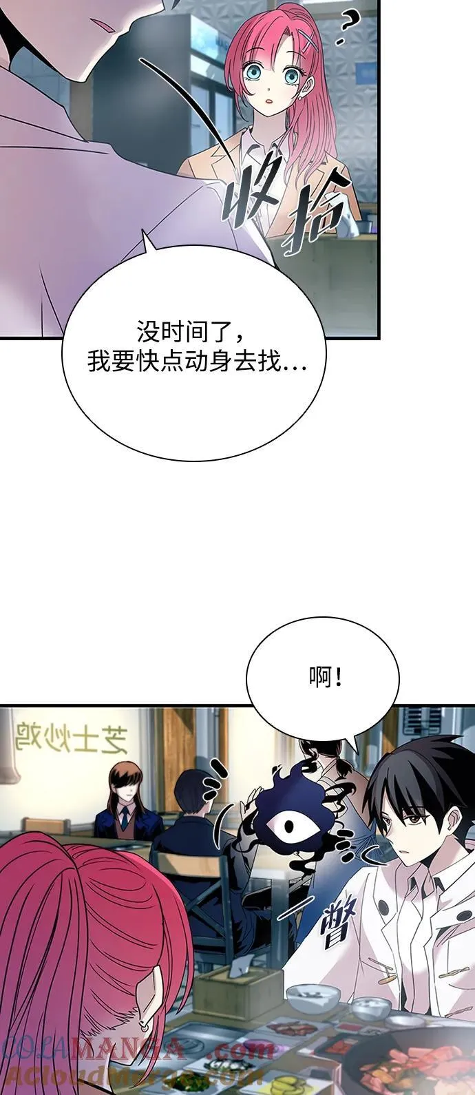 第141话 第16页