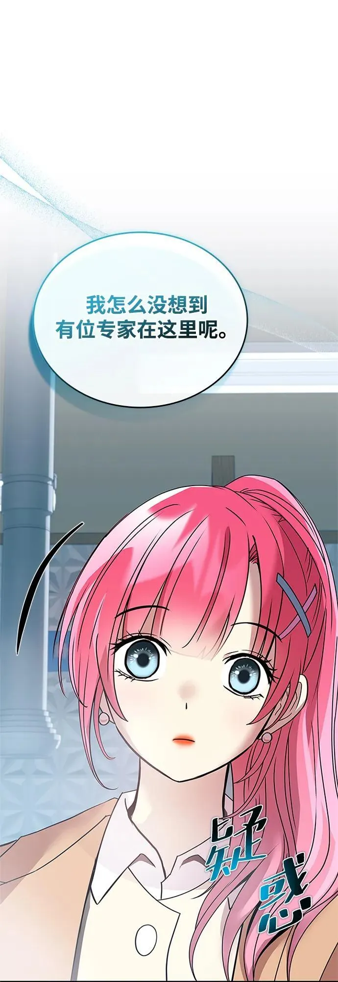 第141话 第18页