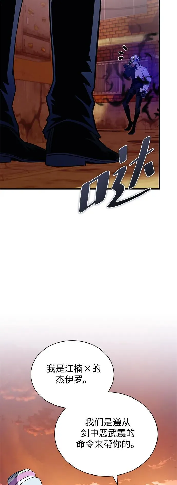 第141话 第24页
