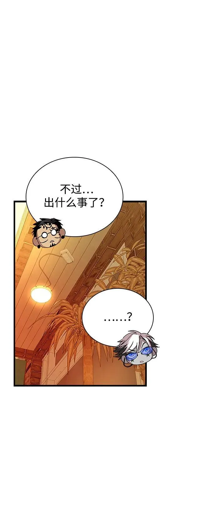 第141话 第27页