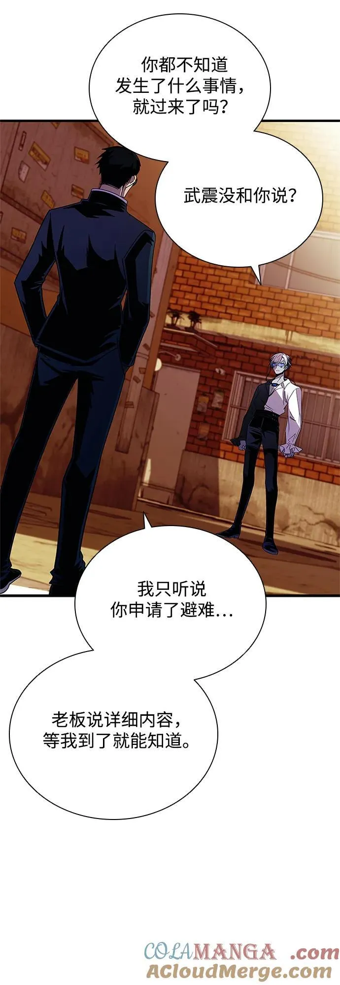第141话 第28页