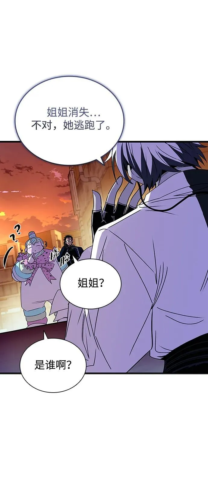第141话 第30页