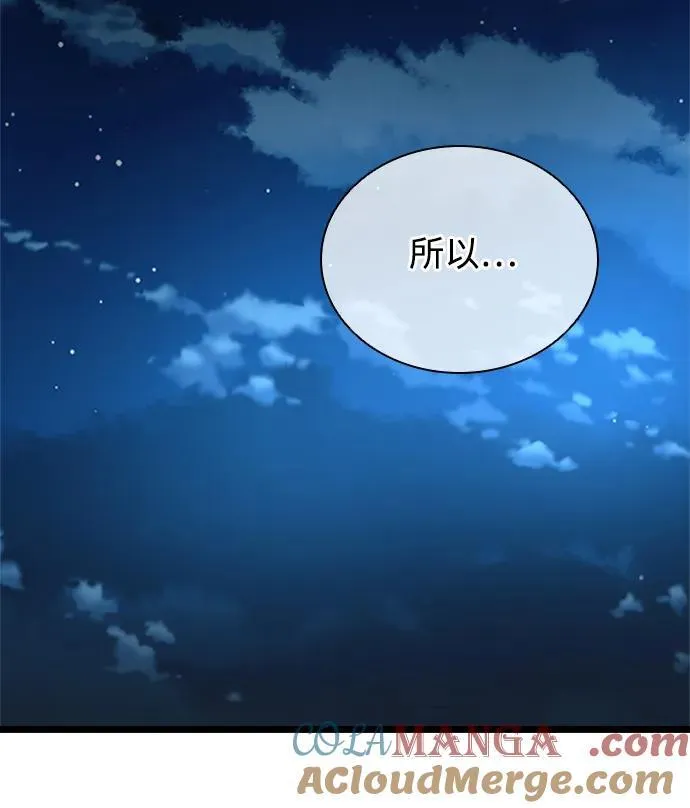 第141话 第37页