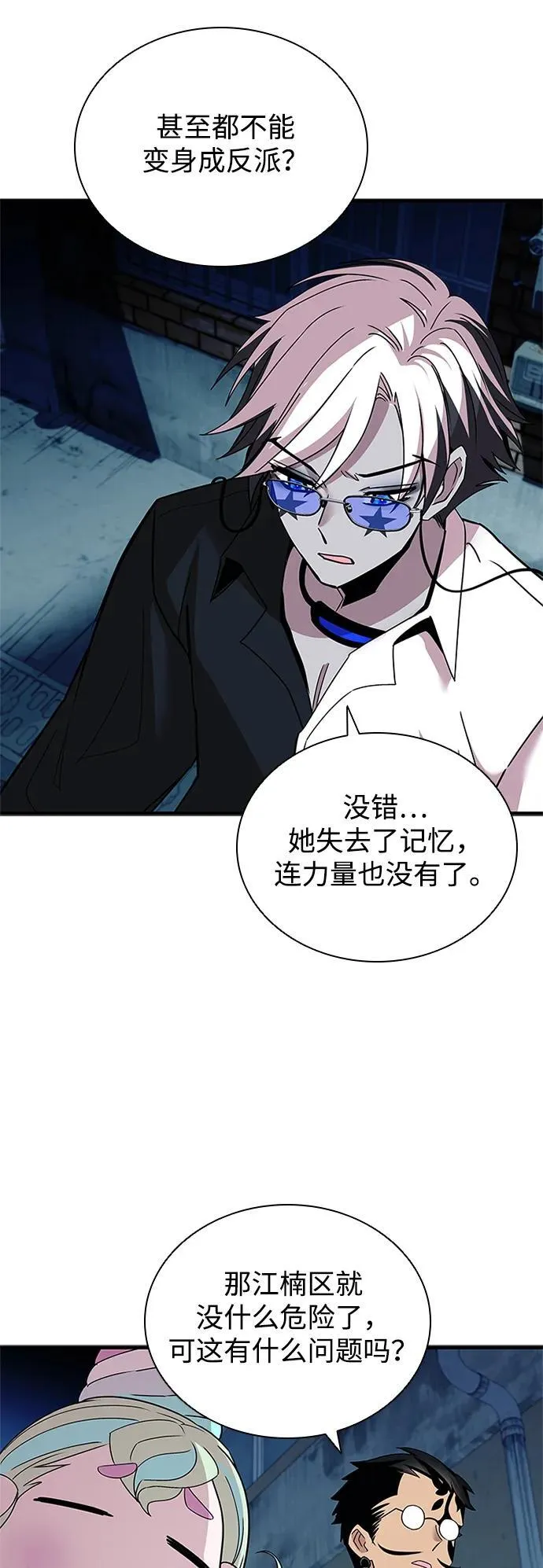 第141话 第39页