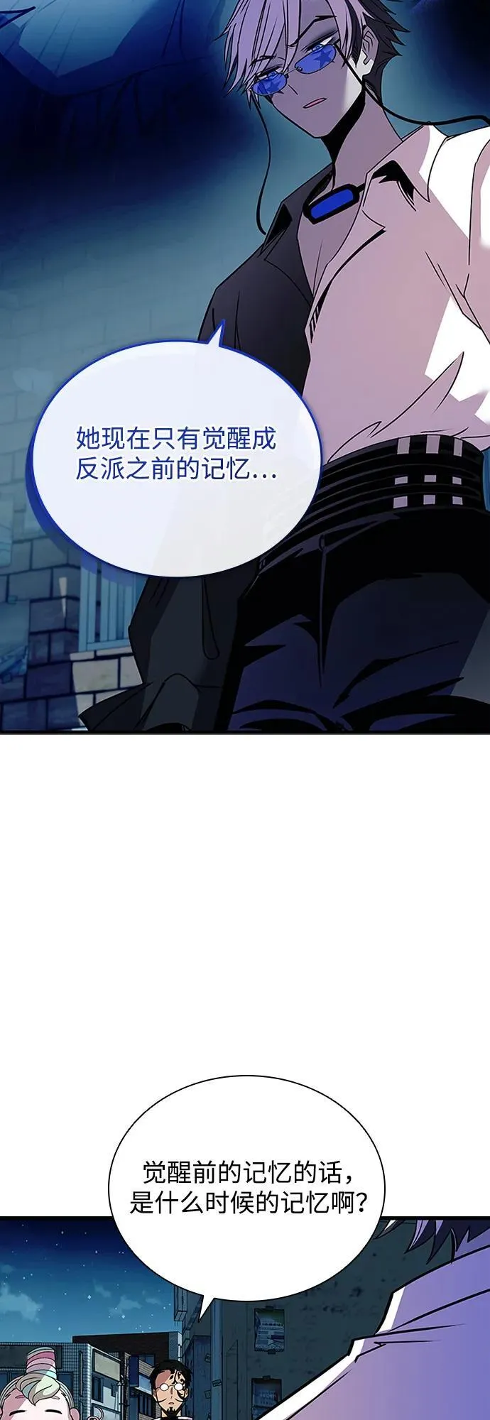 第141话 第45页