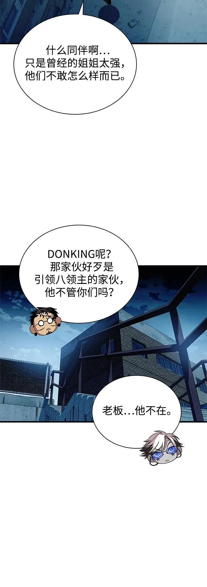 第141话 第48页