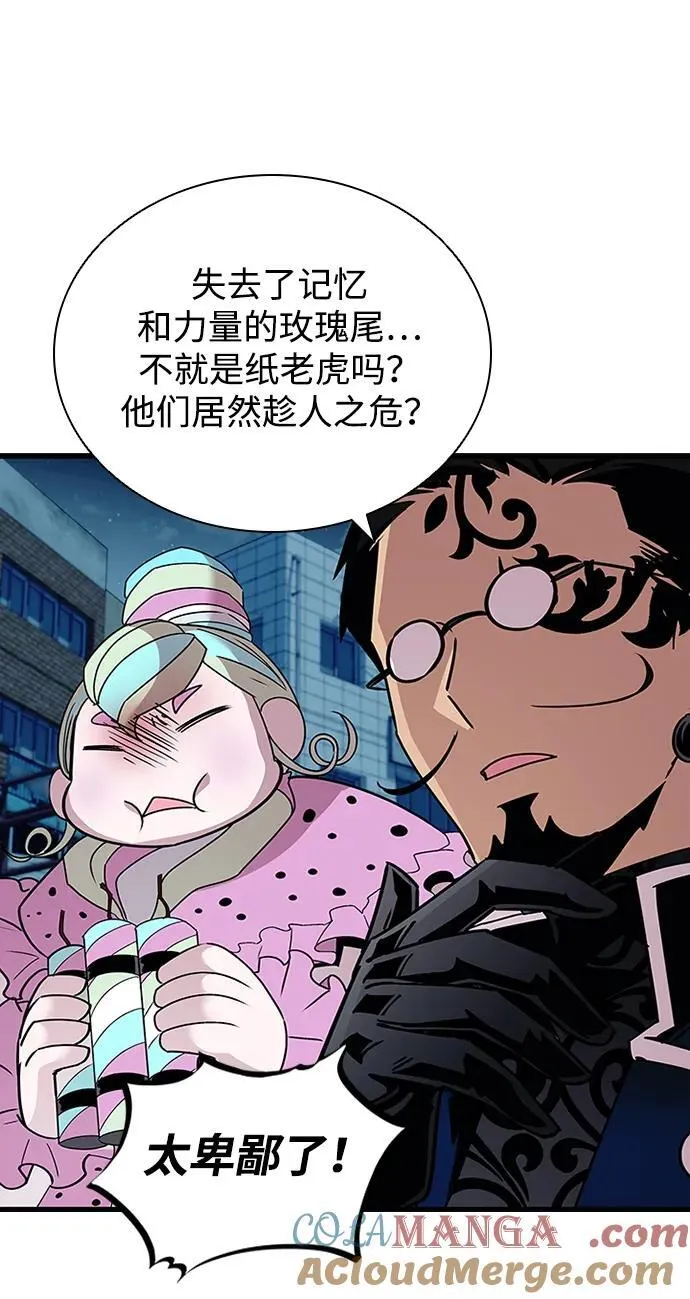 第141话 第49页