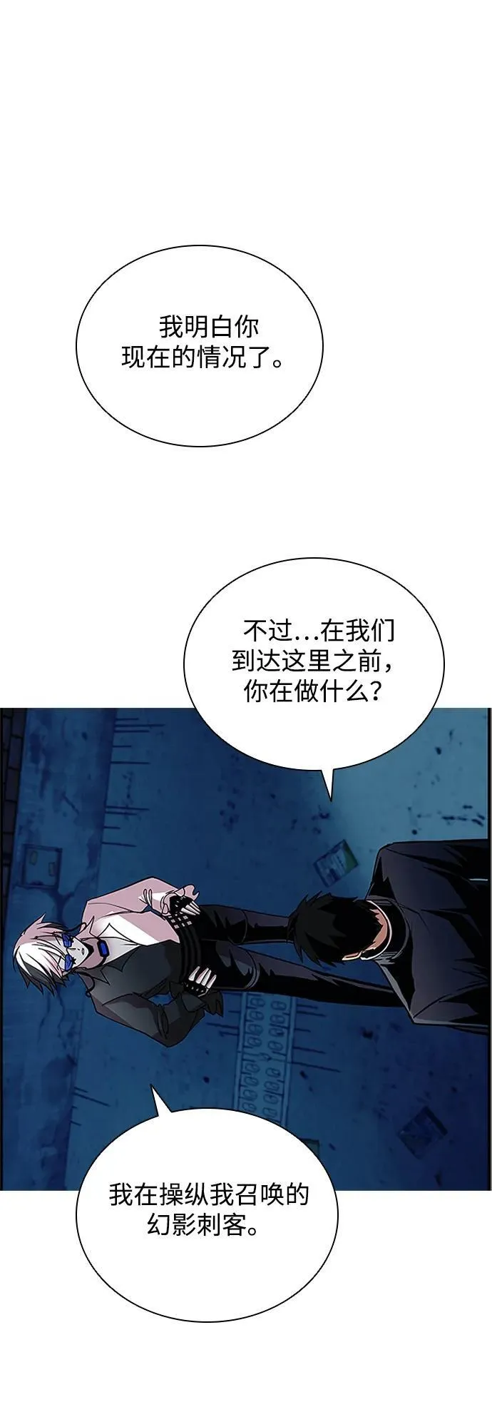 第141话 第50页