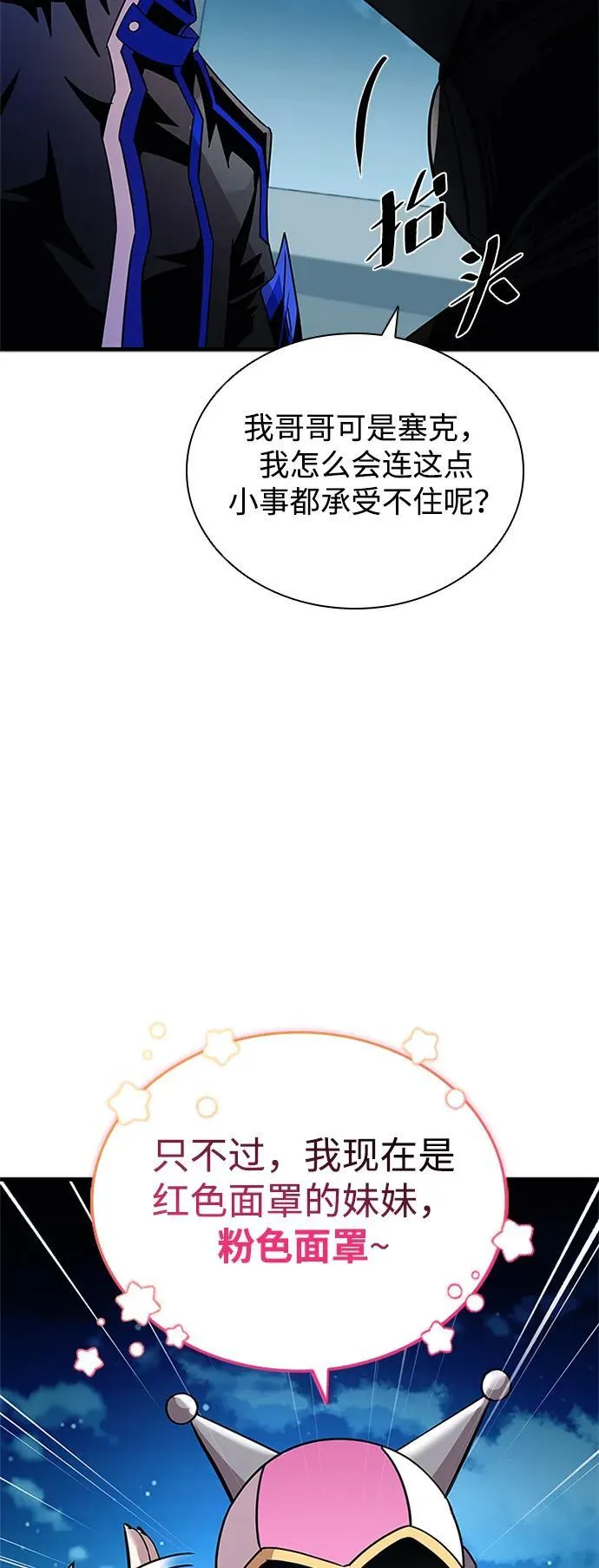 第141话 第59页