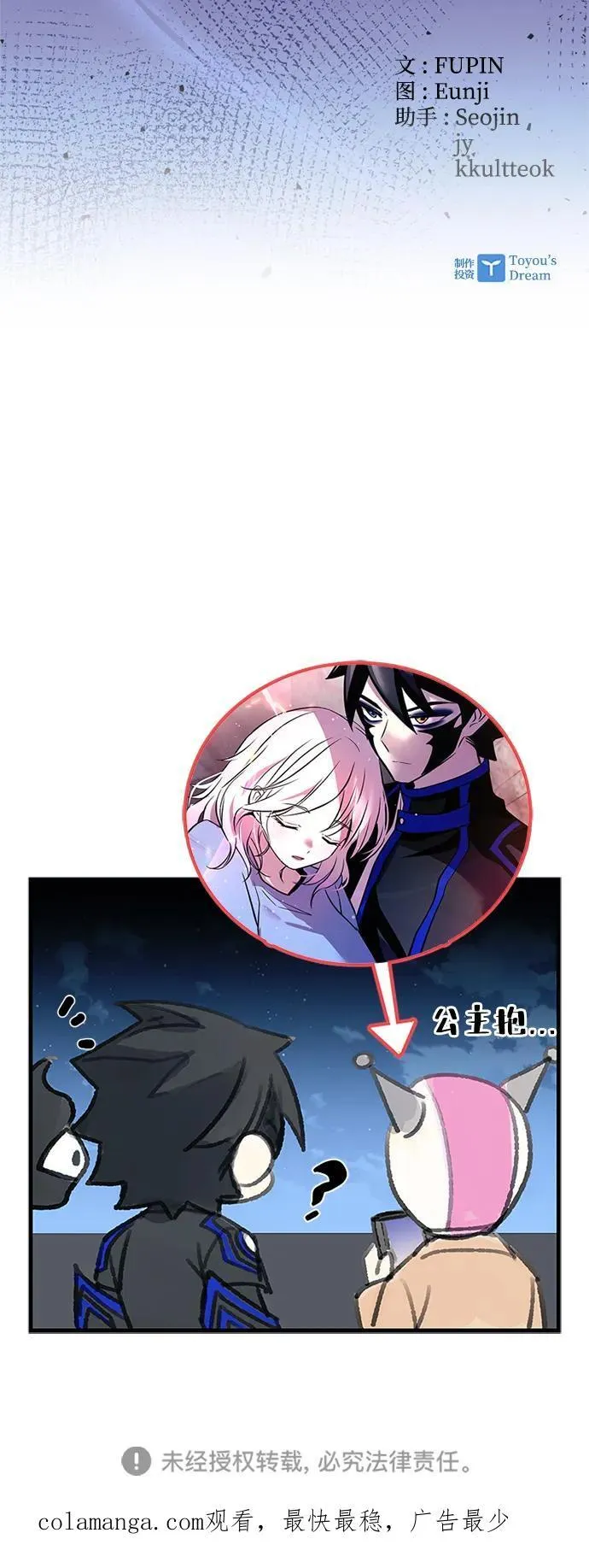 第141话 第69页
