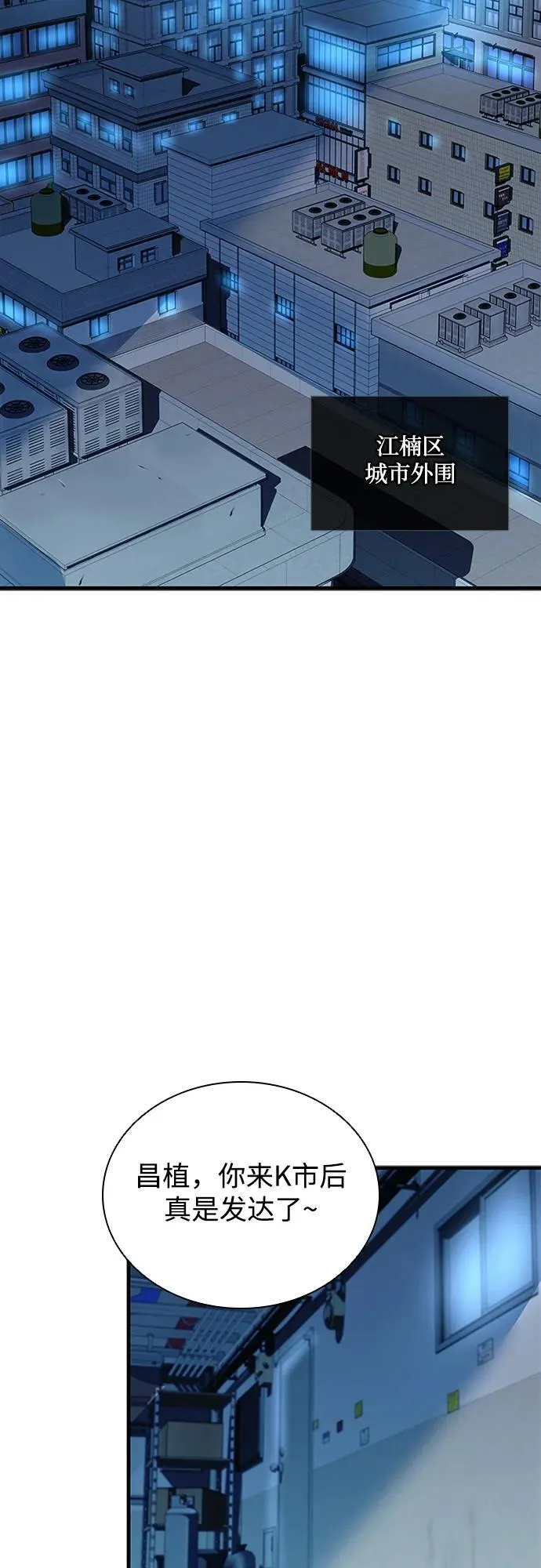 第142话 第3页