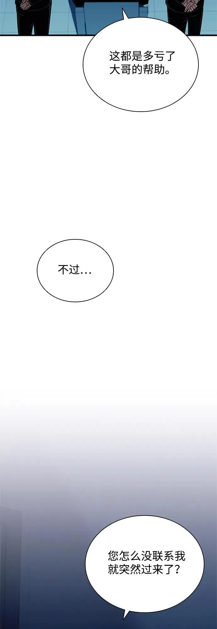 第142话 第5页