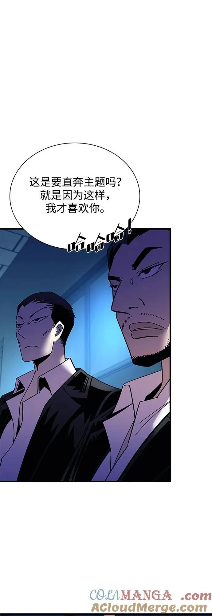 第142话 第7页