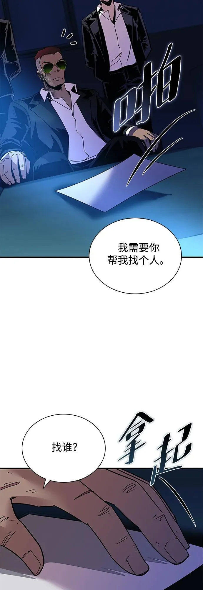 第142话 第8页
